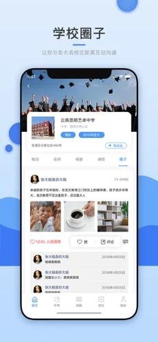 选校升