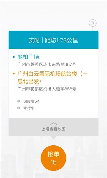 顺通车主图片3