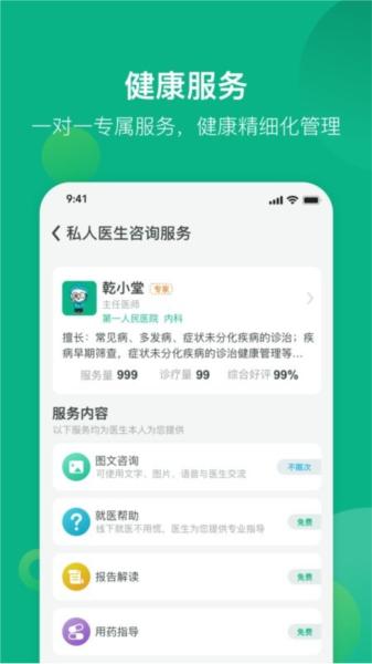 健康资阳图片