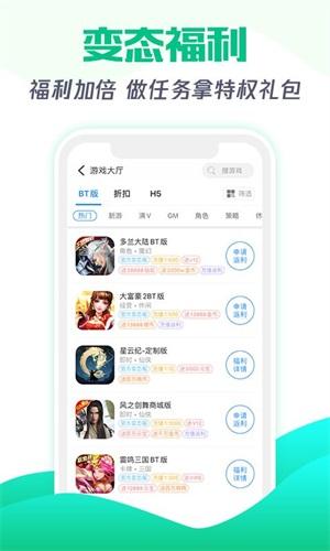 277游戏盒子2.6.0