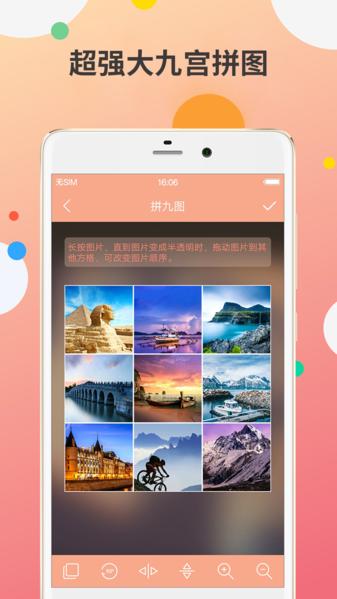 九宫图制作图片1