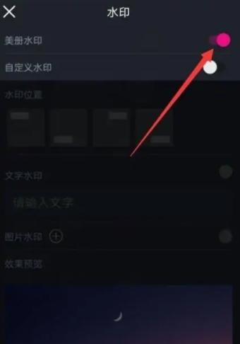 美册视频编辑制作图片5