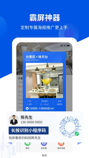无忧经纪人图片