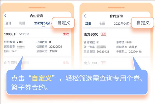 国信金太阳app图片6