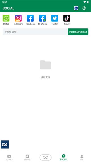 Xender官方版 安卓最新版v14.8.0.prime 安卓最新版v14.8.0.prime