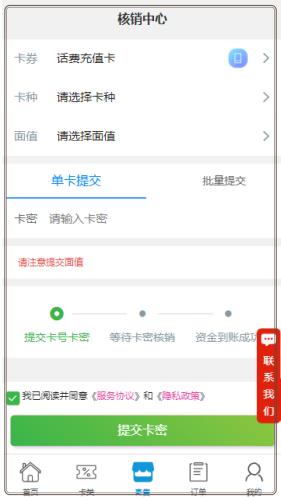 京通回收2