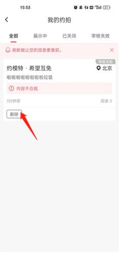 麻豆约拍5