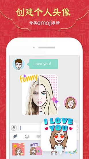 GO输入法 安卓版v3.21 安卓版v3.21