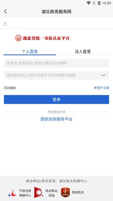 恩政通客户端图片4