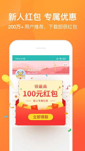 橙橙心理APP图片2