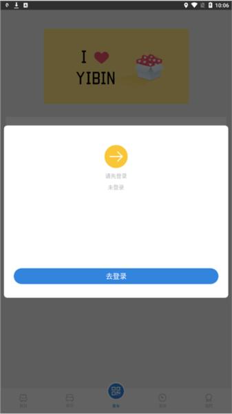 智轨通4