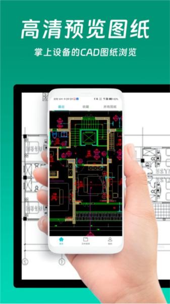 免费cad看图王手机版 安卓版v1.1.9 安卓版v1.1.9