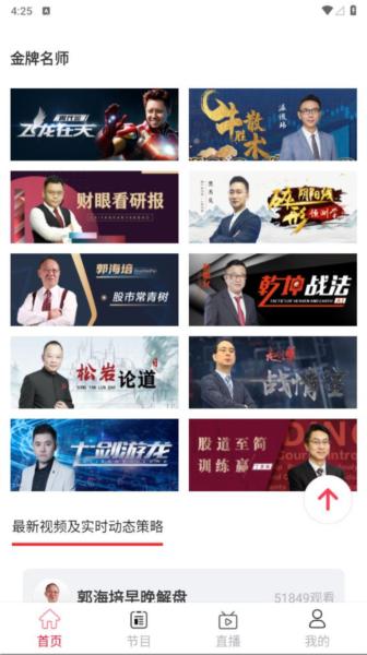 唯真财经图片