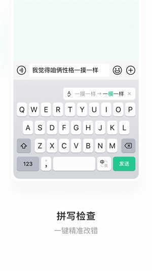 微信官方输入法微信官方输入法