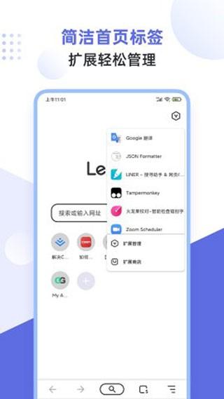 狐猴浏览器app