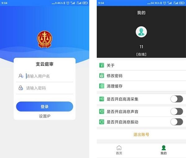 支云庭审图片1
