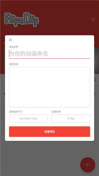 FlipaClip图片7