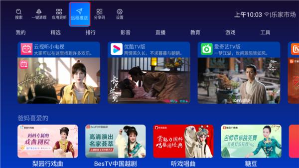 乐家市场图片6