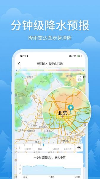 简洁天气图片5