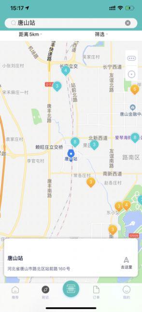 唐e充最新版