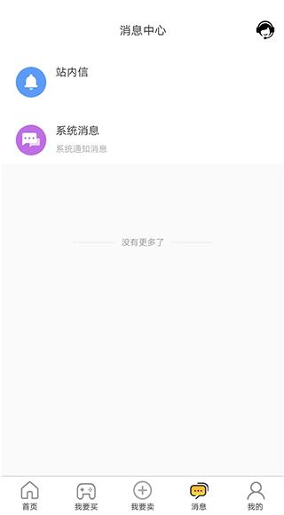 易手游app图片17