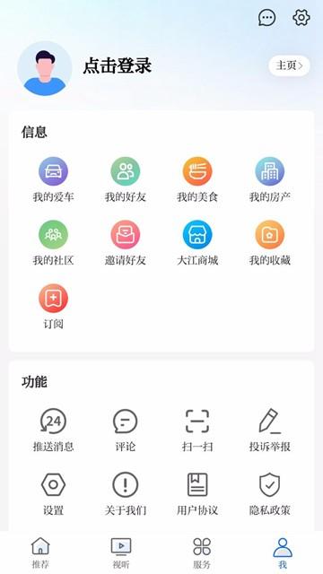 大江看看App防溺水图片4