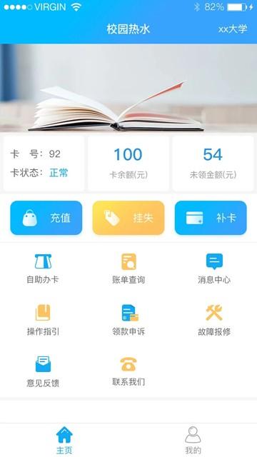 社慧通app图片2