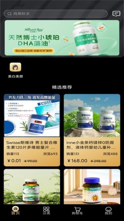 誉龙康app图片1
