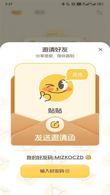 StandBy Us图片2