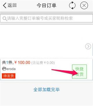千牛淘宝天猫卖家版APP图片3