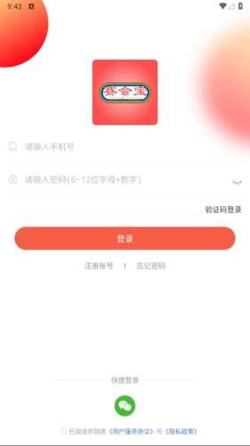 赛会宝图片