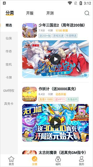 游小福6
