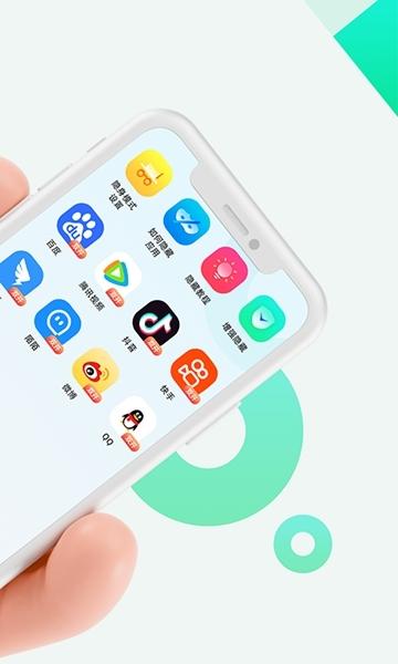 章鱼隐藏app图片1