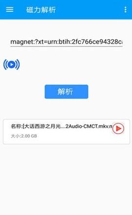 磁力屋官网版