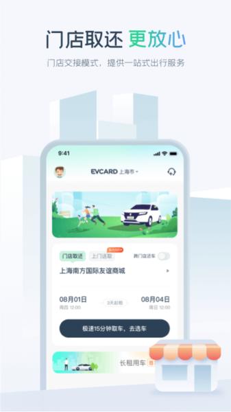 EVCARD图片3