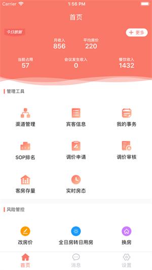 掌讯通2023