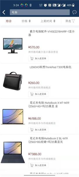 神州商桥图片1