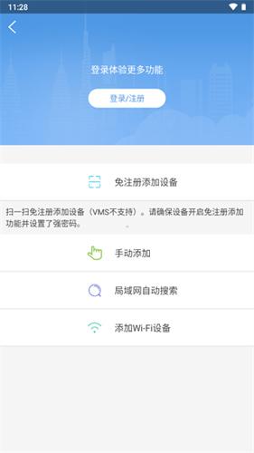 EZView移动监控客户端图片2