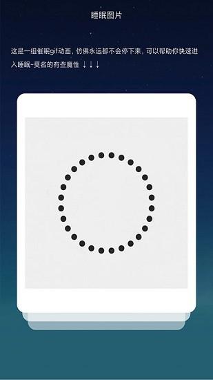 树懒睡眠v1.0