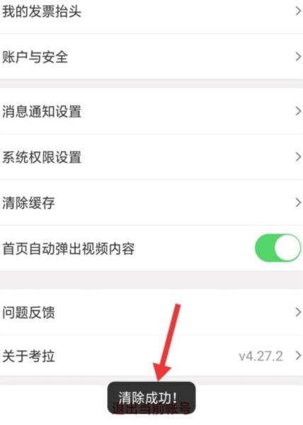 网易考拉图片16