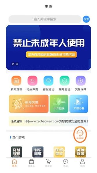 代售玩app图片