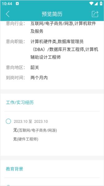 人才热线4