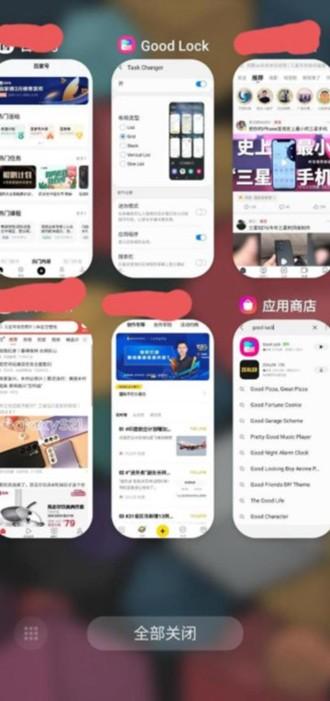 三星Good Lock图片2