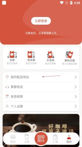 贝瑞咖啡5