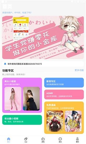 安心软件库最新版本