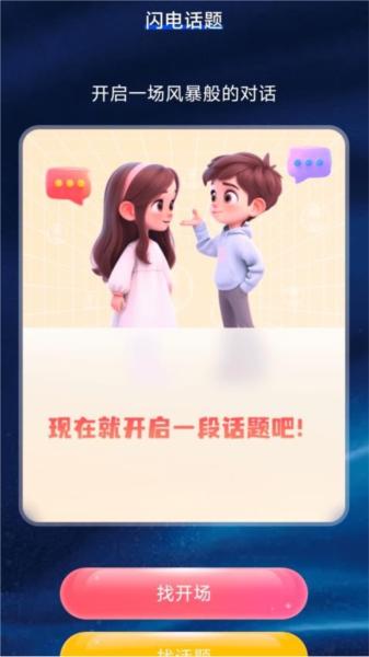 闪电流量助手官方版 安卓版v2.0.1 安卓版v2.0.1