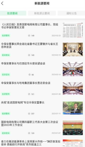 新能源云4