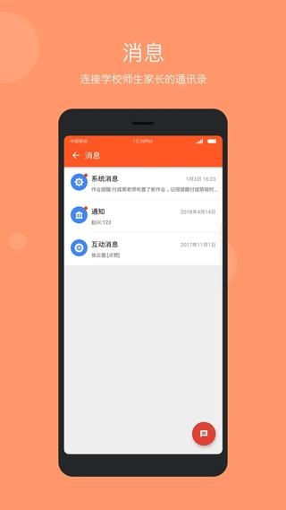 学乐云管理