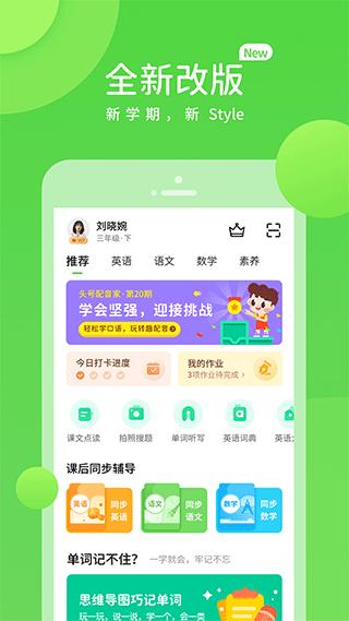 冀教英语
