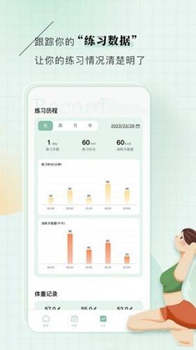 初练瑜伽图片1